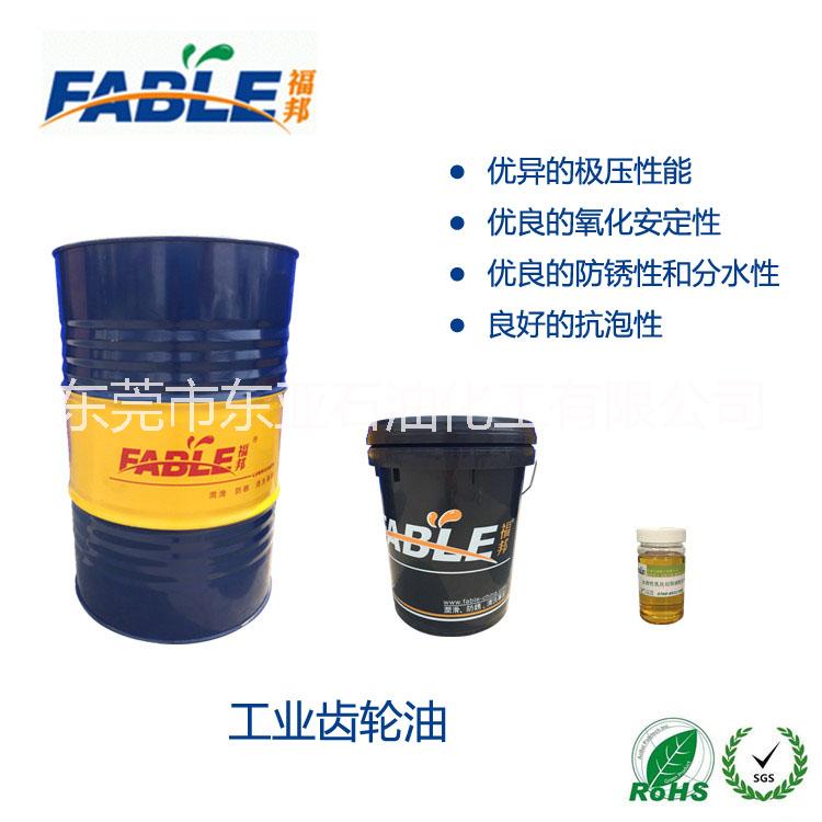 東莞工業(yè)閉式齒輪油供應(yīng)商 減速機齒輪油型號 工業(yè)閉式齒輪油價格