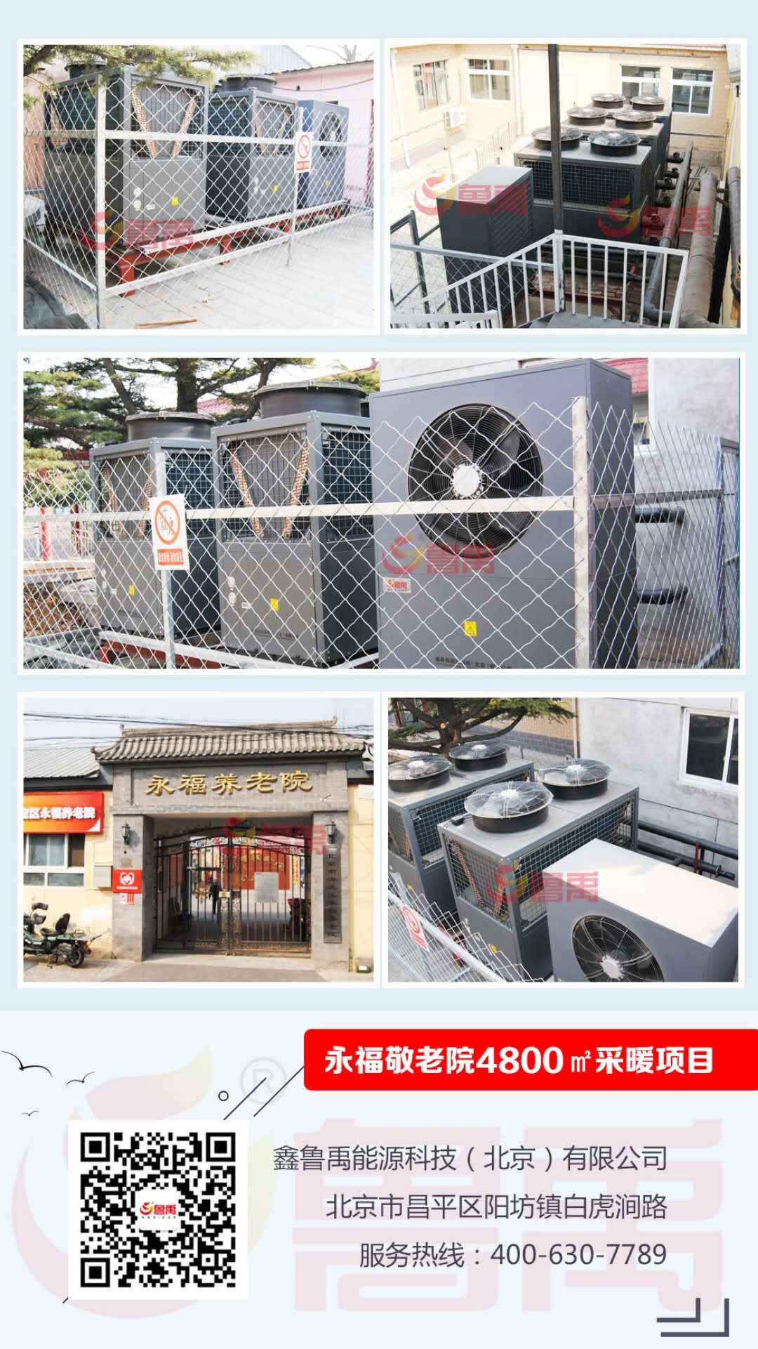 甘肅超低溫空氣源熱泵