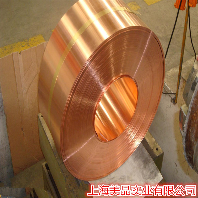 上海美品銷售C10200無氧銅可提供材質(zhì)保證