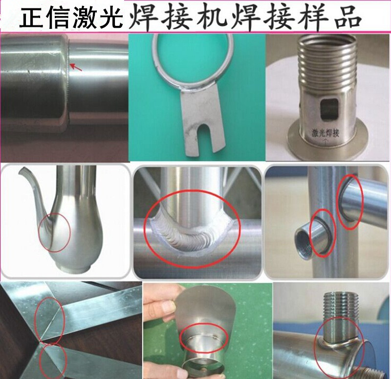 供應(yīng)衛(wèi)浴 廚具 YAG激光焊接不銹鋼制品焊接保品質(zhì)效率 都在找東莞正信激光