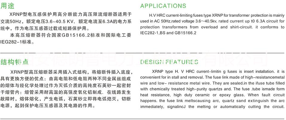 高壓熔斷器 高壓熔芯 變壓器保護(hù) XRNP型電壓互感器保護(hù)