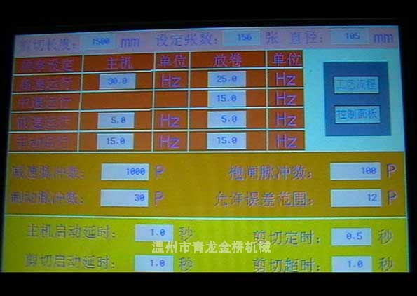 供應(yīng)整平機(jī)橫切機(jī) 帶鋼開(kāi)平機(jī)，金屬板整平機(jī)