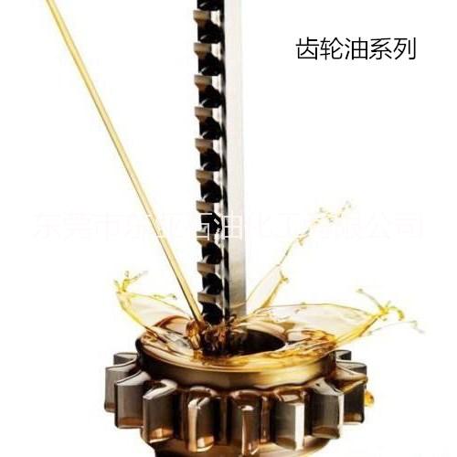 東莞工業(yè)閉式齒輪油供應(yīng)商 減速機齒輪油型號 工業(yè)閉式齒輪油價格