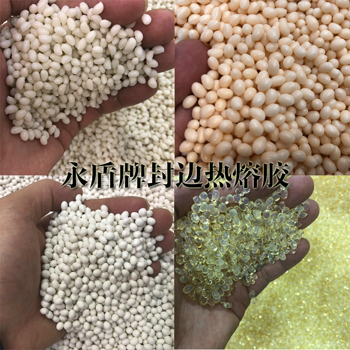 供應(yīng)用于板式家具封邊的手動家具封邊低溫環(huán)保封邊膠