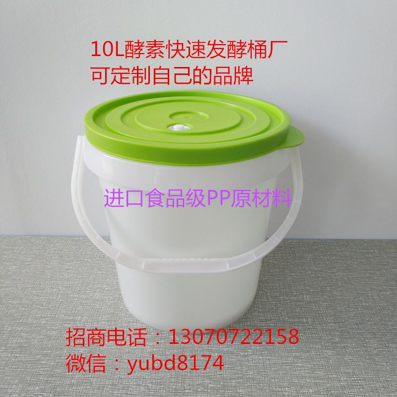 10升酵素發(fā)酵桶廠家_石家莊哪里有酵素桶廠家發(fā)酵食品