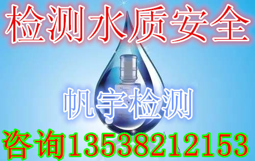 水質(zhì)檢測(cè)項(xiàng)目有哪些