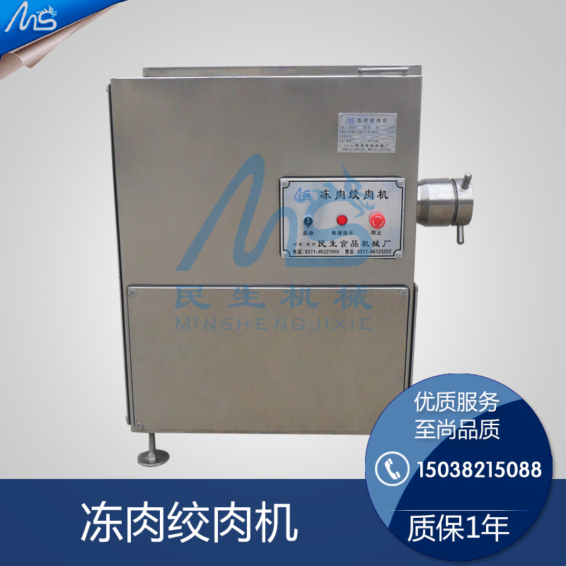 河南JR系列凍肉絞肉機批發(fā)120/130凍肉絞肉機廠家