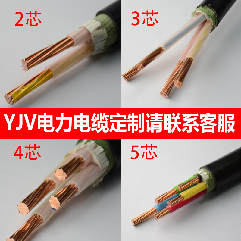 鑫峰*低壓電力電纜阻燃銅芯 ZRYJV4*10*全項(xiàng)包檢