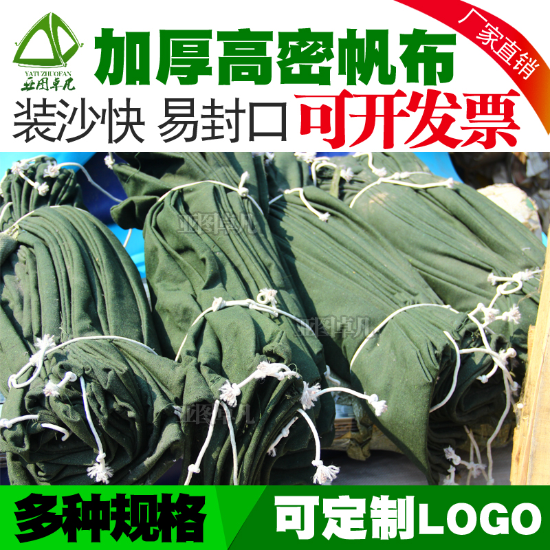 甘肅防汛*沙袋 應(yīng)急防洪沙包 消防沙袋 堵水防水防洪 加厚帆布4*4