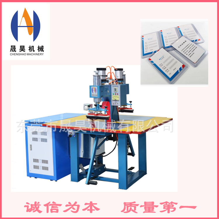 pvc高頻熔接機 腳踏式高周波雙頭熔接機 pvc卡套焊接成型設備  高周波雙頭塑膠熔接設備