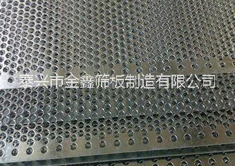 供應(yīng)江蘇鉆孔篩板直銷，江蘇鉆孔篩板哪家* 鉆孔篩板生產(chǎn)廠家