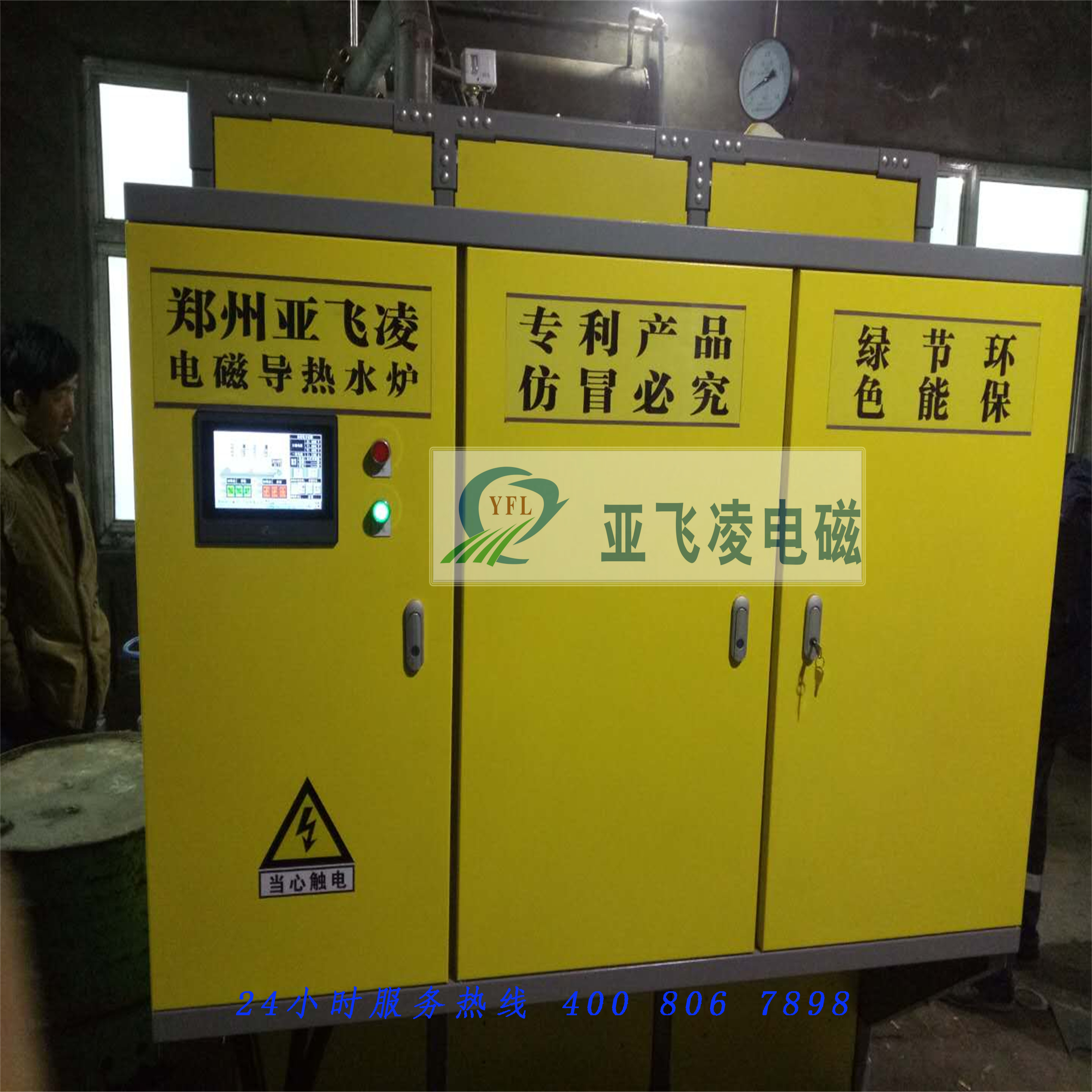 亞飛凌100千瓦冬季取暖電鍋爐電鍋爐那個(gè)品牌好電鍋爐廠家