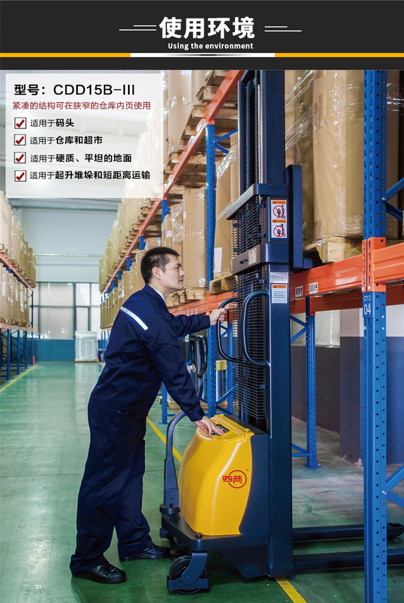 西林叉車(chē)CDD15B-III 1.5噸 半電動(dòng)堆垛車(chē)電動(dòng)叉車(chē) 裝卸車(chē) 堆高機(jī)
