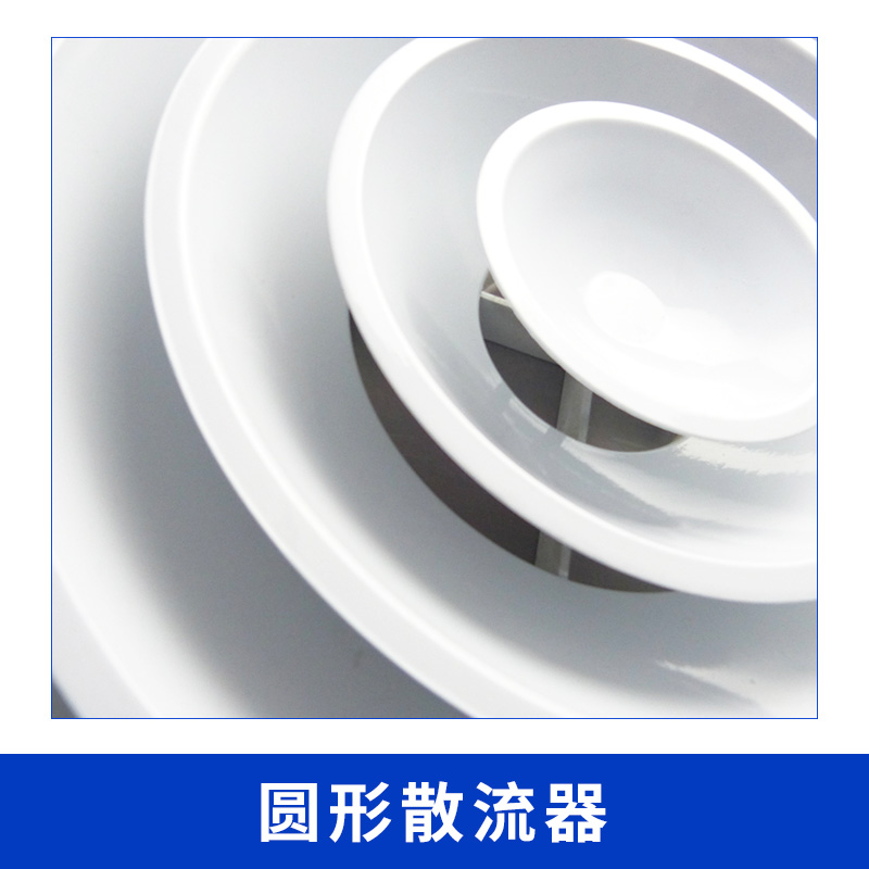 長盈風(fēng)口風(fēng)閥供應(yīng)圓形散流器 *圓形風(fēng)口 中央空調(diào)出風(fēng)口直銷