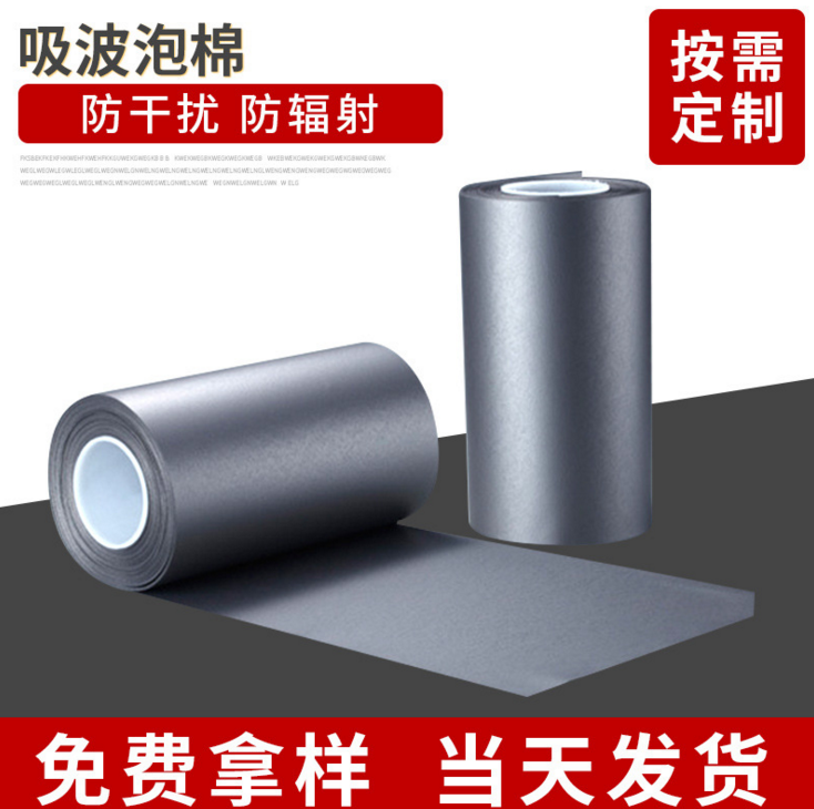 吸波材料生產(chǎn)廠家 抗金屬隔磁片 EMI吸波片  EMI吸波片 高頻防磁貼隔磁片