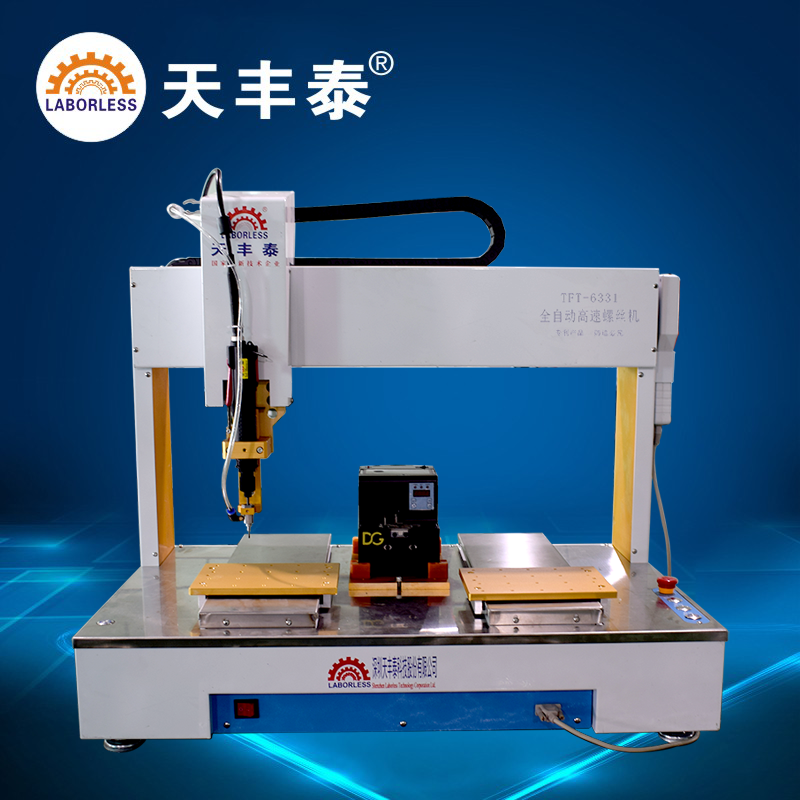 TFT_全自動(dòng)高速螺絲機(jī)   全自動(dòng)高速螺絲機(jī)廠家  深圳全自動(dòng)高速螺絲機(jī)  常州全自動(dòng)高速螺絲機(jī)