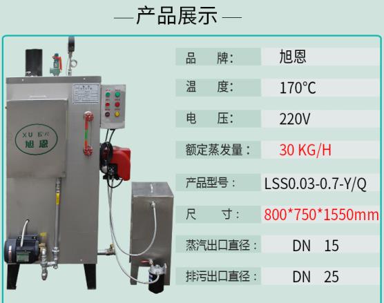 關(guān)于旭恩蒸汽發(fā)生器必讀