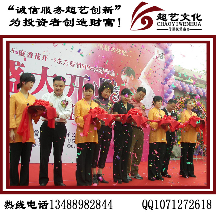 成都開業(yè)剪彩活動 成都慶典活動報