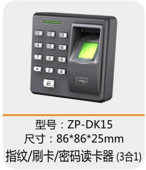 電梯讀卡器|佛山電梯刷卡供應(yīng)商|電梯刷卡批發(fā)價(jià)格|南海電梯刷卡供應(yīng)直銷 電梯刷卡