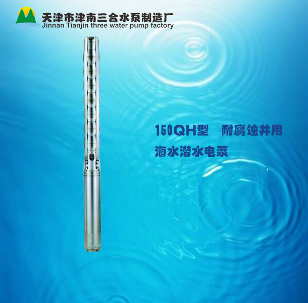 高揚(yáng)程水泵1000米，高揚(yáng)程深井泵選型
