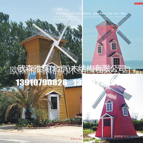 供應(yīng)景區(qū)木屋度假村木屋景區(qū)木屋度假村木屋樹(shù)屋 景區(qū)木屋度假村木屋樹(shù)屋木制風(fēng)車