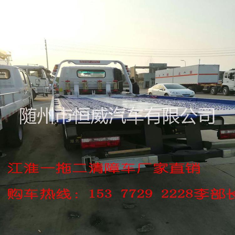 江淮國五一拖二清障車道路救援拖車便宜價格