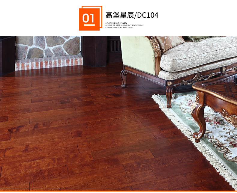 多層實(shí)木地板|佛山多層實(shí)木地板供應(yīng)商|酒店*木地板供應(yīng)批發(fā)|順德多層實(shí)木地板供應(yīng)商 多層實(shí)木地板