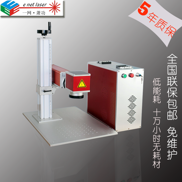 玉帶鎮(zhèn)光纖激光打標(biāo)機(jī) 高淳激光設(shè)備生產(chǎn)廠家價(jià)格