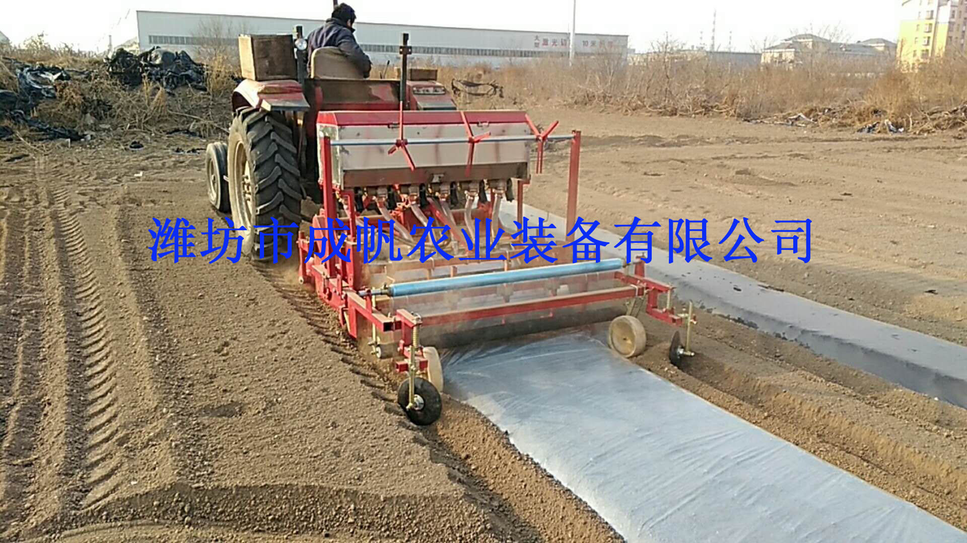 開溝 成帆1GVFM-240型起壟鋪膜機 旋耕 馬鈴薯起壟鋪膜機