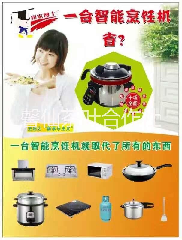 全新原裝邦家博士無油煙炒菜機全自動智能烹飪機懶人鍋炒菜鍋 幫家博士炒菜機