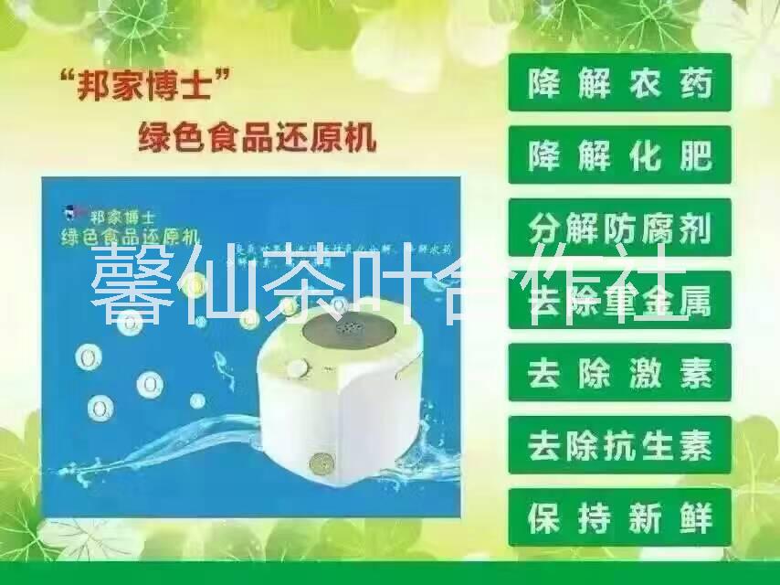 邦家博士洗菜機(jī) *還原機(jī)邦家博士洗菜機(jī)*還原機(jī)水果蔬菜清洗器清潔機(jī)