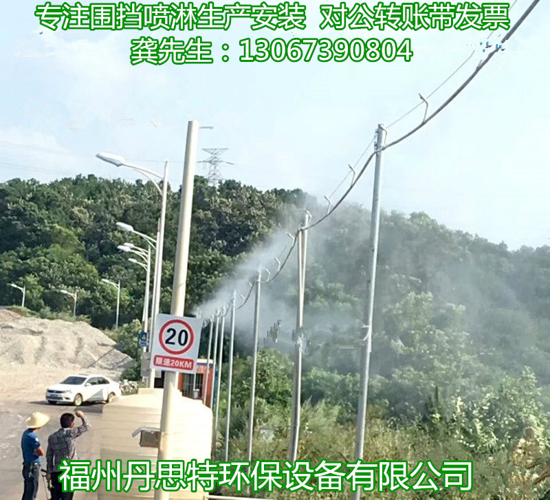 莆田圍擋圍墻噴淋噴霧系統(tǒng)到哪里買？