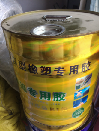 貴陽(yáng)【橡塑膠水】 橡塑膠水供應(yīng)商 橡塑膠水報(bào)價(jià) 橡塑膠水批發(fā)