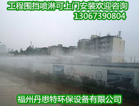 寧德市工程圍擋噴淋系統(tǒng) 圍擋噴霧系統(tǒng)施工方案