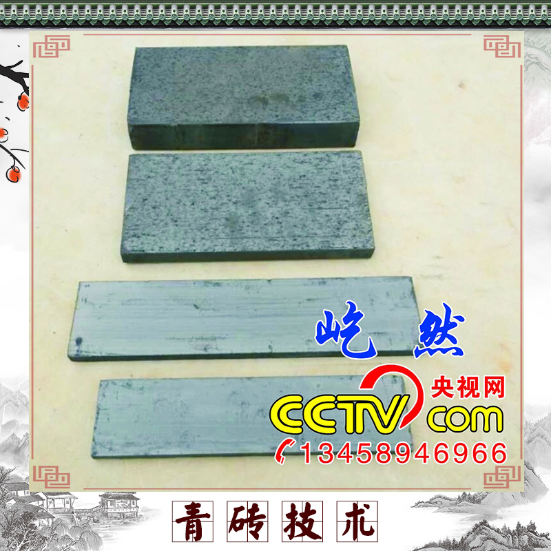 夾江縣國(guó)壹窯爐技術(shù)服務(wù)部 青磚技術(shù) 青磚條磚仿古青磚古建青磚青磚片青磚鋪地