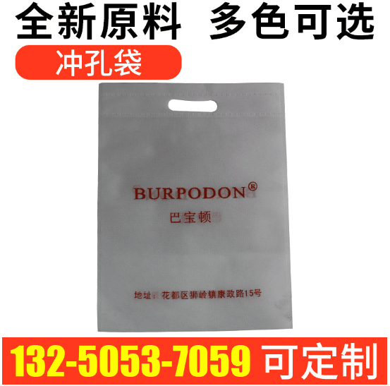 黃埔立體袋廠家 黃埔立體袋供應(yīng) 黃埔立體袋直銷 黃埔立體袋批發(fā) 黃埔立體袋價格 黃埔立體袋制造商 黃埔立體袋供應(yīng)商