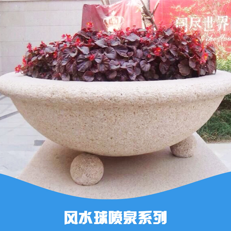 供應(yīng)園林景觀*球噴泉 園林景觀*球噴泉 石雕*球噴泉 *球噴泉系列