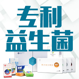 益生菌哪個(gè)品牌好@惠益生百億級(jí)活菌 *益生菌需要了解下！