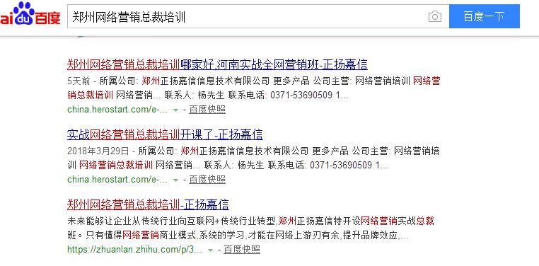 鄭州網(wǎng)絡(luò)營銷培訓(xùn),河南網(wǎng)絡(luò)營銷培訓(xùn)課程-正揚嘉信