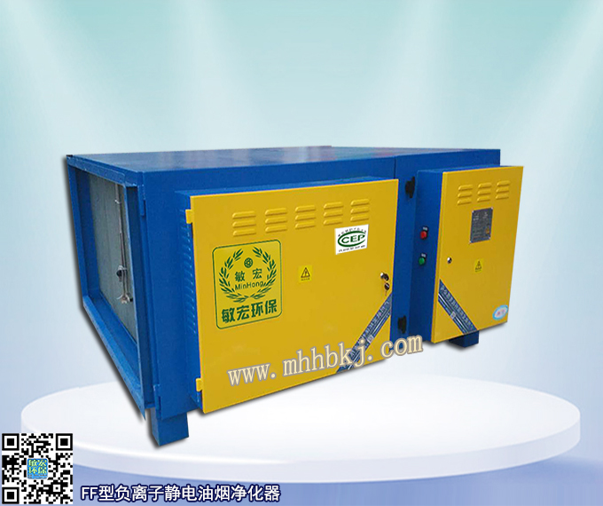 工業(yè)油煙凈化器廠家 負(fù)離子靜電工業(yè)油煙凈化器批發(fā)