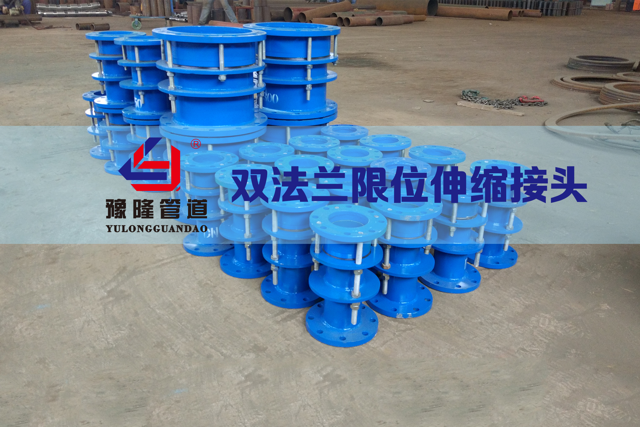 武漢伸縮接頭廠家-價格-質量