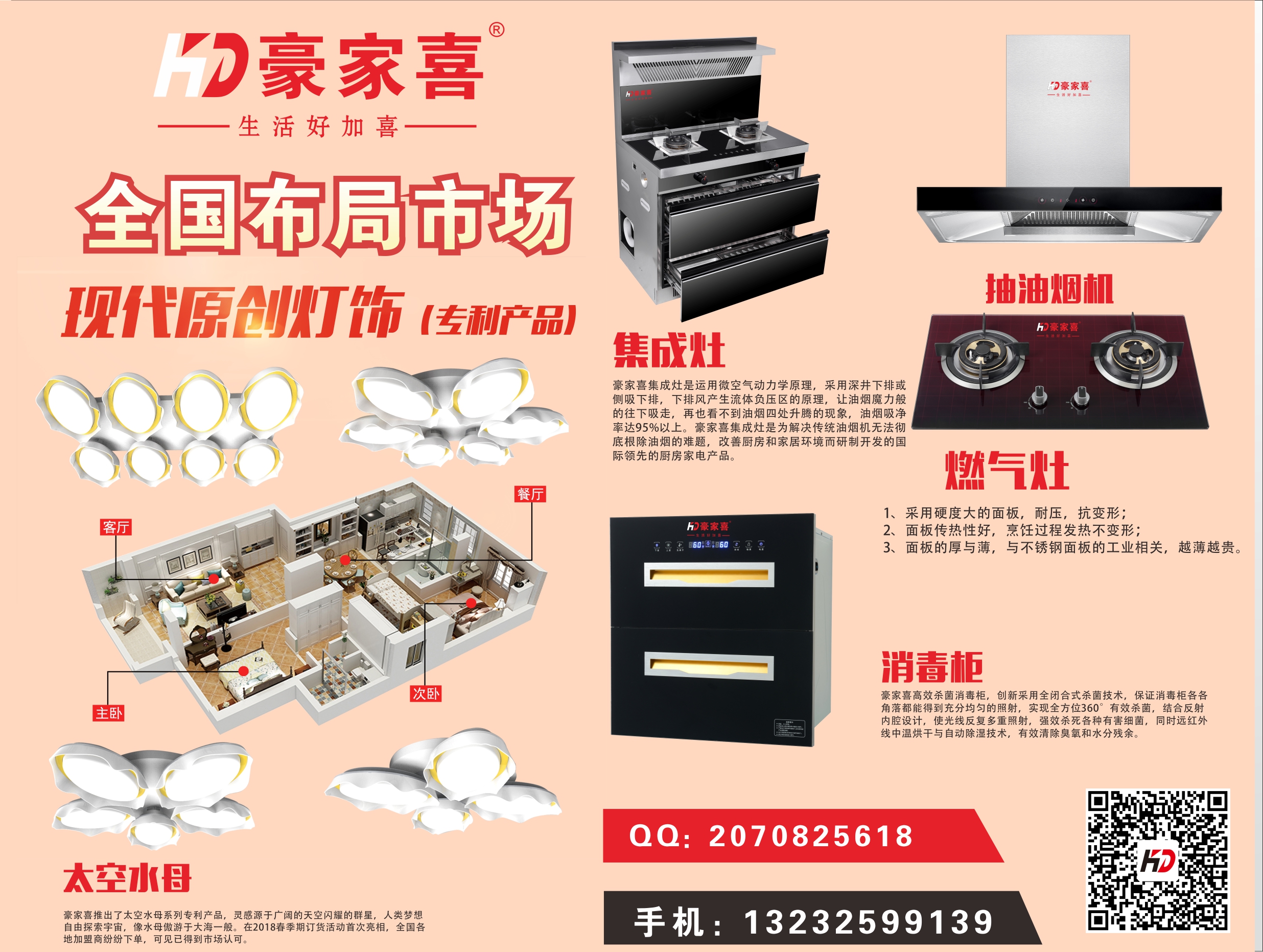 【豪家喜品牌】套裝活動，大量現(xiàn)貨