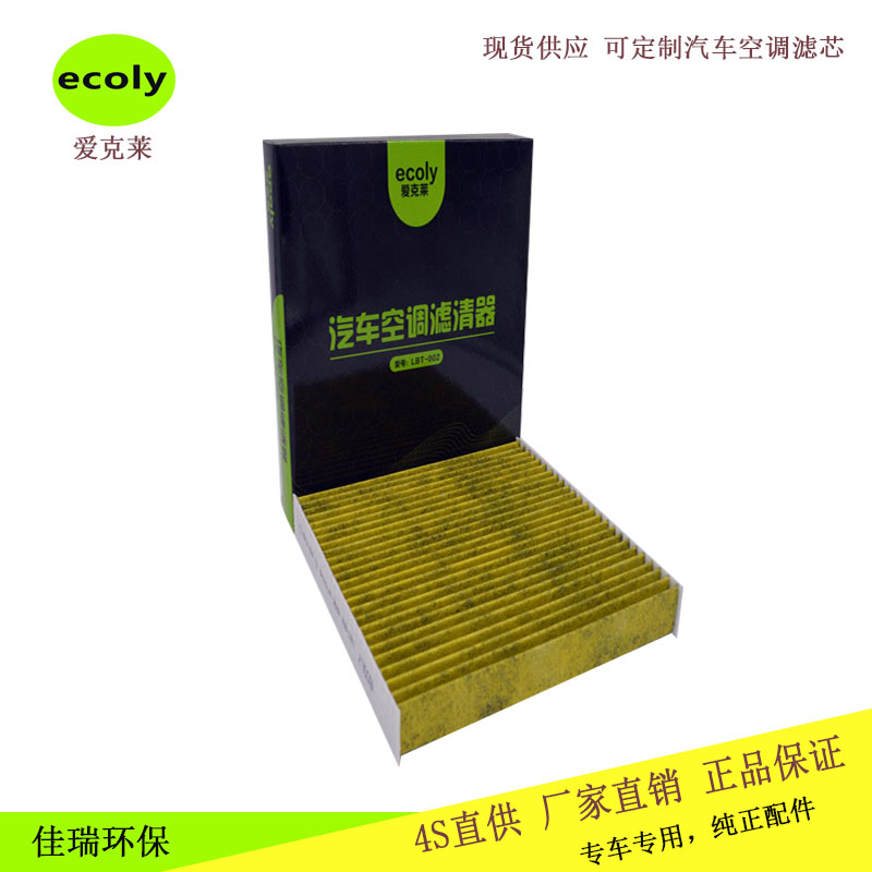 本田鋒范09款思迪濾清器 防霧霾PM2.5汽車活性 濾芯