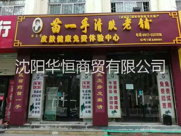 苗一手皮膚病康復(fù)_苗一手產(chǎn)品牛鑰匙皮膚病必備_苗一手免費(fèi)進(jìn)店試用