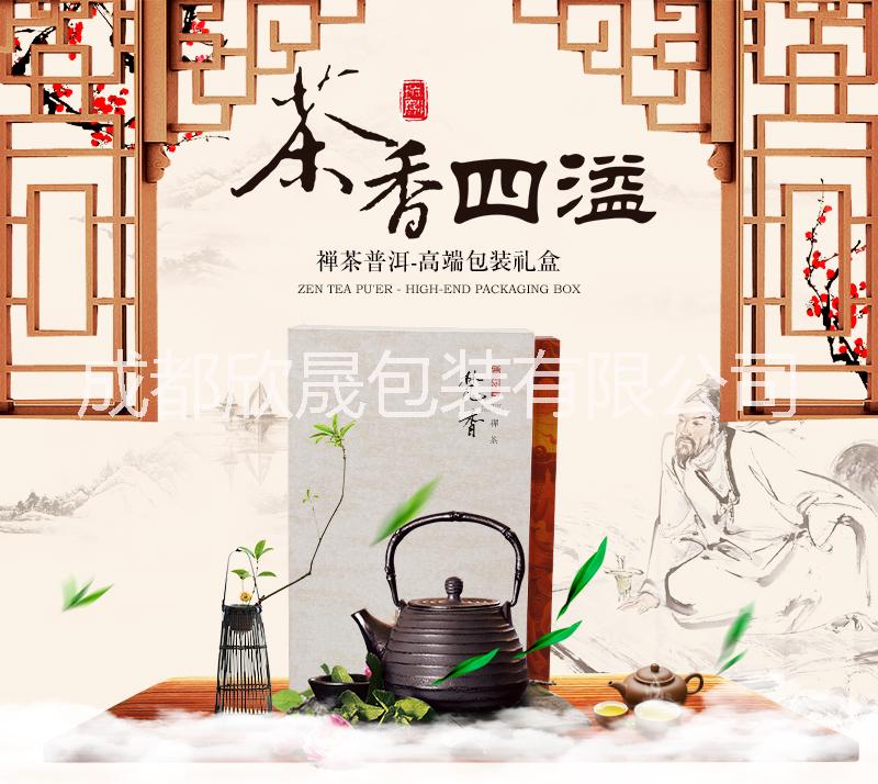禪茶普洱