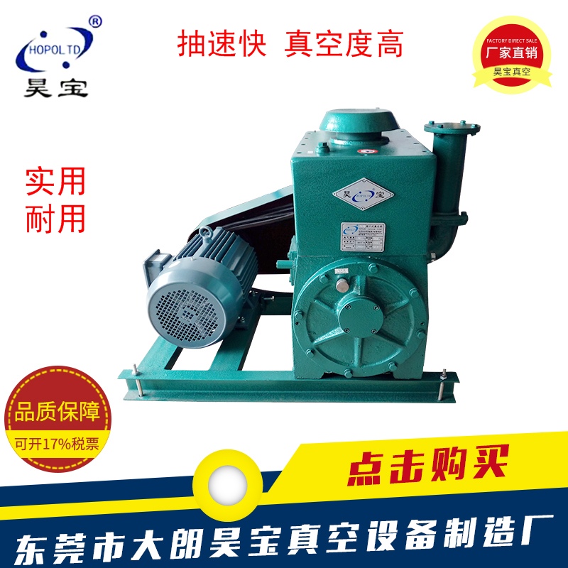供應(yīng)東莞真空泵價(jià)格真空機(jī)維修保養(yǎng)