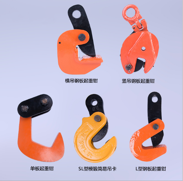 DCQ型水平吊鋼板鉗