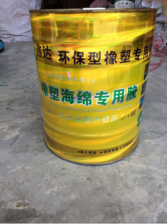 貴陽(yáng)【橡塑膠水】 橡塑膠水供應(yīng)商 橡塑膠水報(bào)價(jià) 橡塑膠水批發(fā)