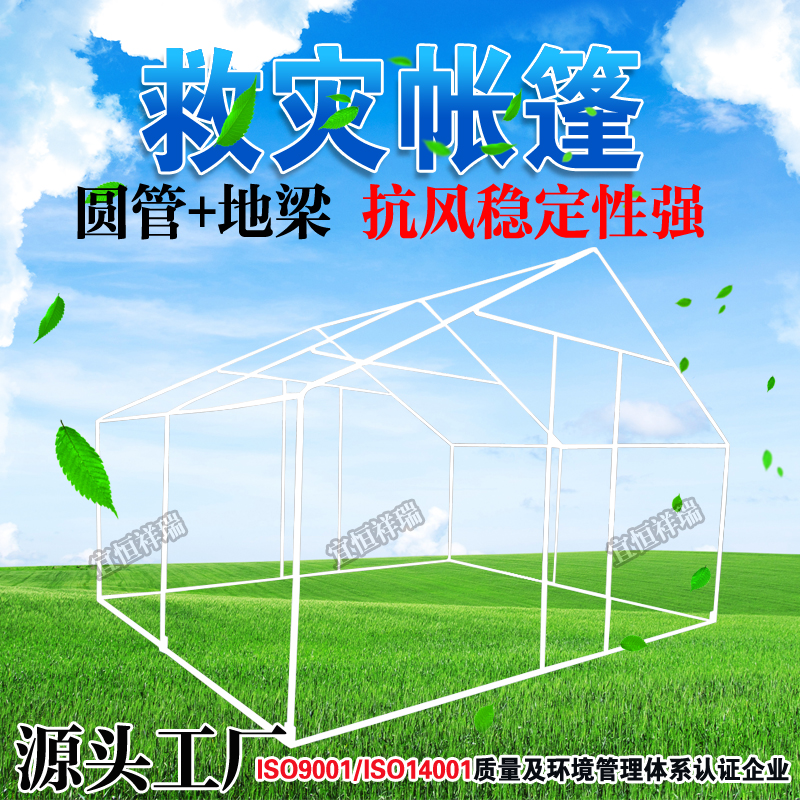 戶外民政藍(lán)色救災(zāi)帳篷