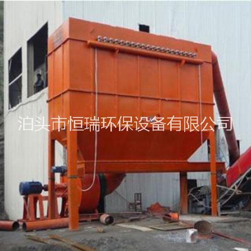 泊頭市恒瑞環(huán)保礦山石料廠除塵器廠家礦山*除塵器價格